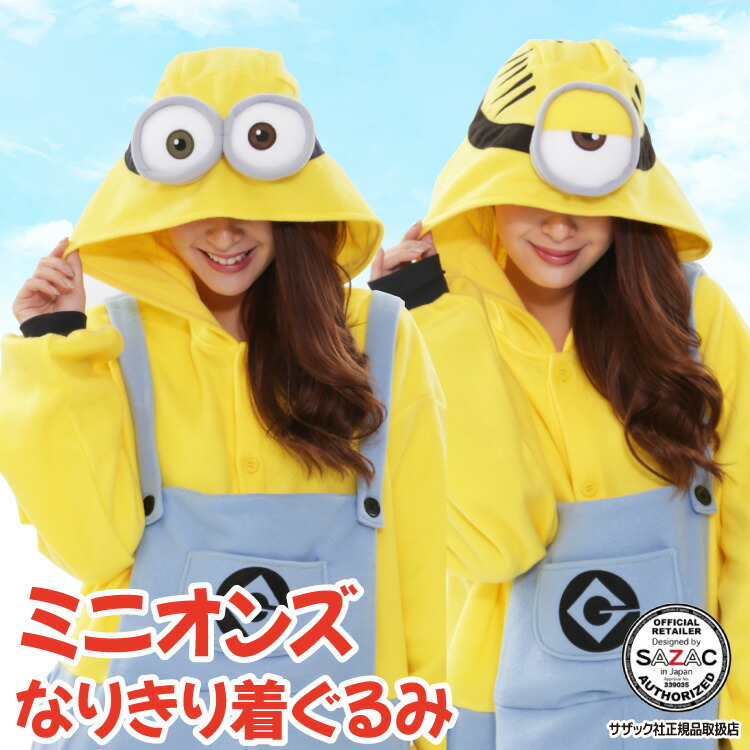 楽天市場】着ぐるみ パジャマ 大人用 フリース ミニオン ボブ メル