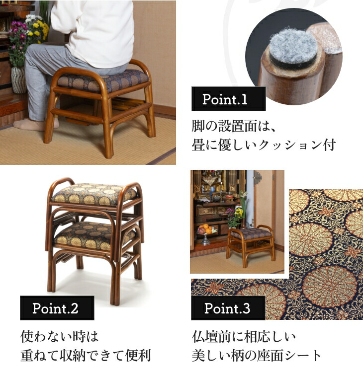 楽天市場】仏前用 ラタン スタッキングチェア 籐 座椅子 ラタンチェア
