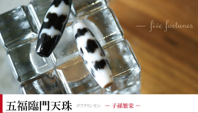 超激レア‼︎ 小盧至純　白五福臨門天珠 超激レア‼︎ 小盧至純 白五福臨門天珠 - メルカリ