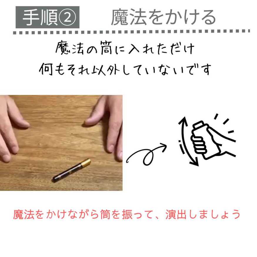 楽天市場】【手品 マジック】小さくなるタバコ たばこ 宴会 グッズ