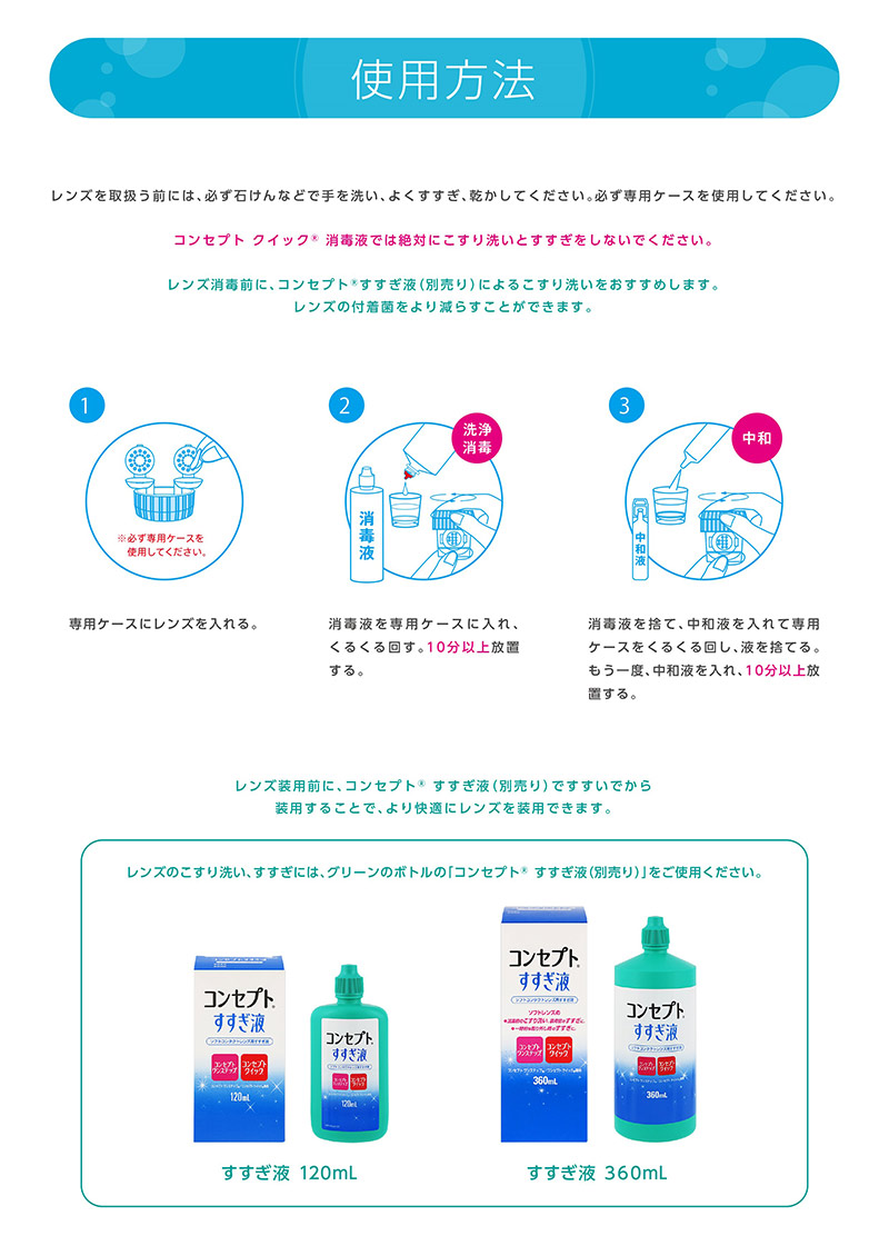 楽天市場】【送料無料】コンセプトクイック 10箱セット (1箱 消毒液