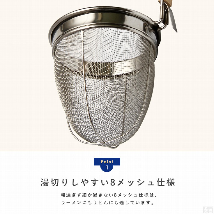 ラーメンてぼ8メッシュ