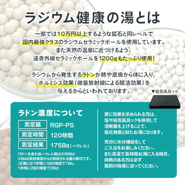 本格屋 酸素濃縮器・酸素カプセル・ディスポーザー / ラジウム健康の湯