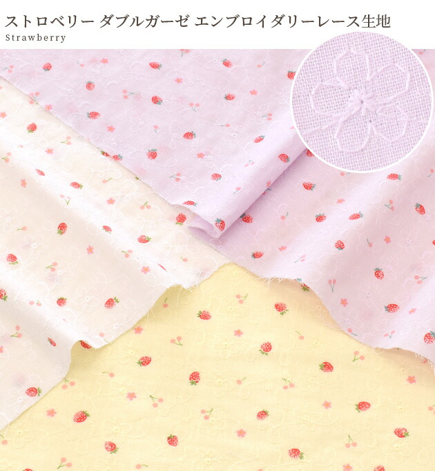 楽天市場】（完売しました） ストロベリー ダブルガーゼ エンブロイ