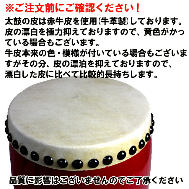 エイサー用大太鼓(中) 赤牛皮 直径33c×高さ39cm バチ1本付き 沖縄県