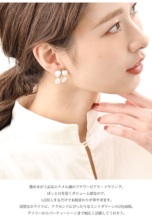 ◇SALE◇エナメル調フラワーピアス・イヤリング P5182 | ピアス