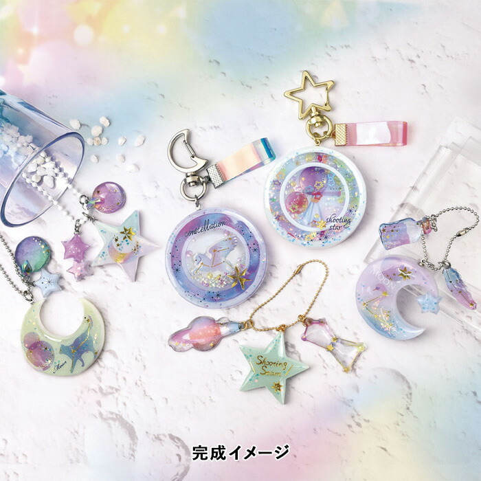 レジンクラフト キット レジンでつくる 星座BOX fuk-125|レジン