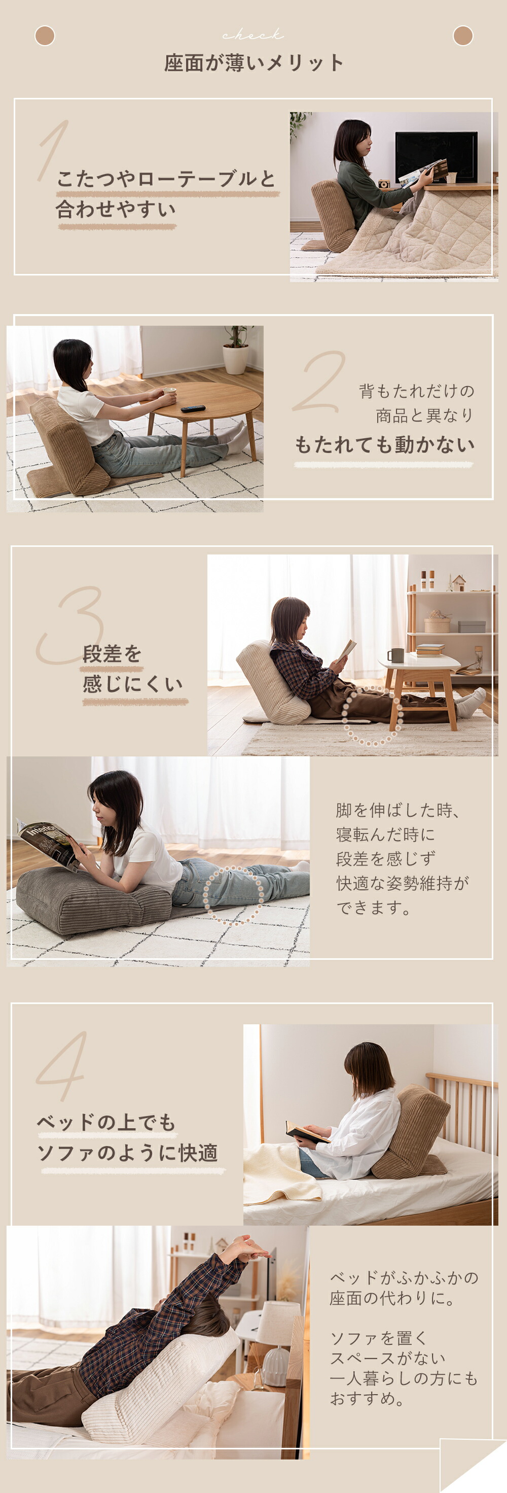 マルチフロアチェア チェチェ | ヤマソロ公式