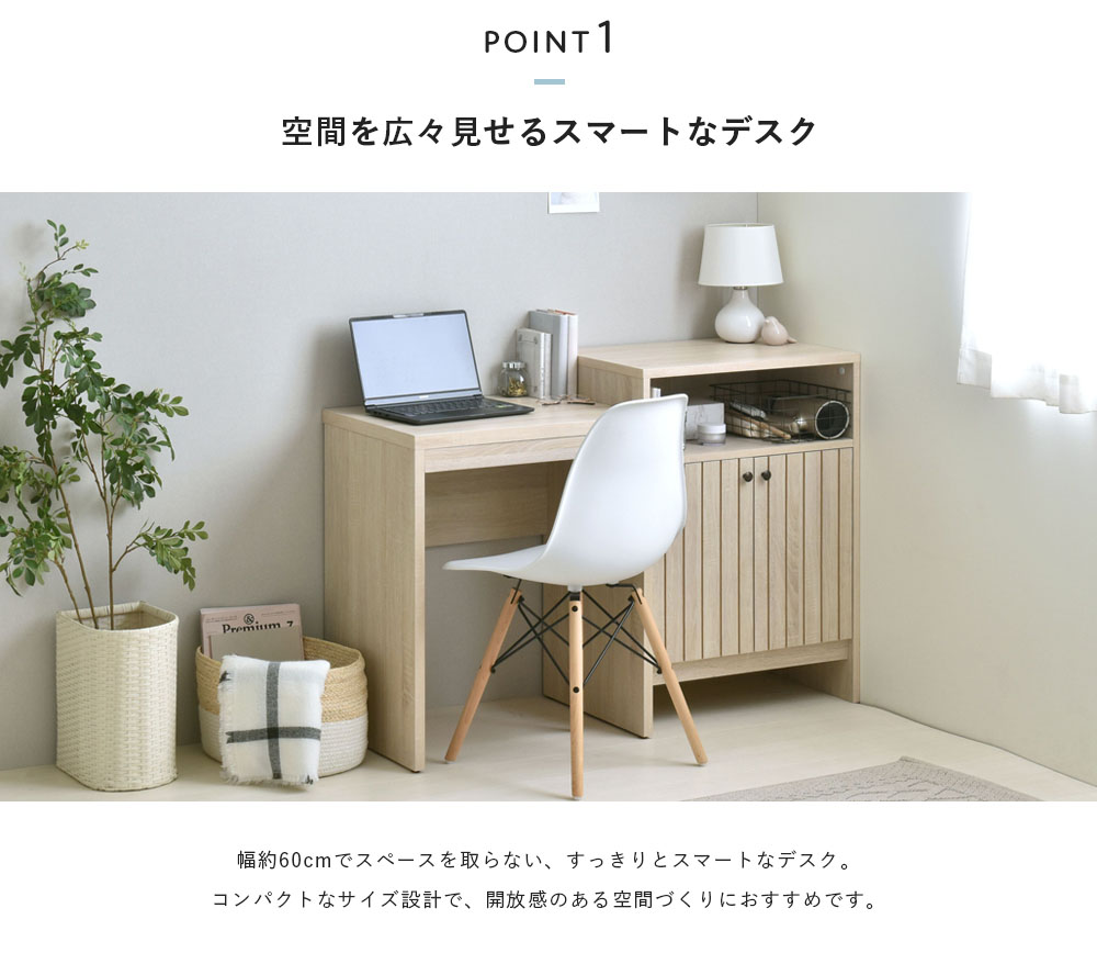 スリムデスク 60cm幅 TIFFY ティフィー | ヤマソロ公式