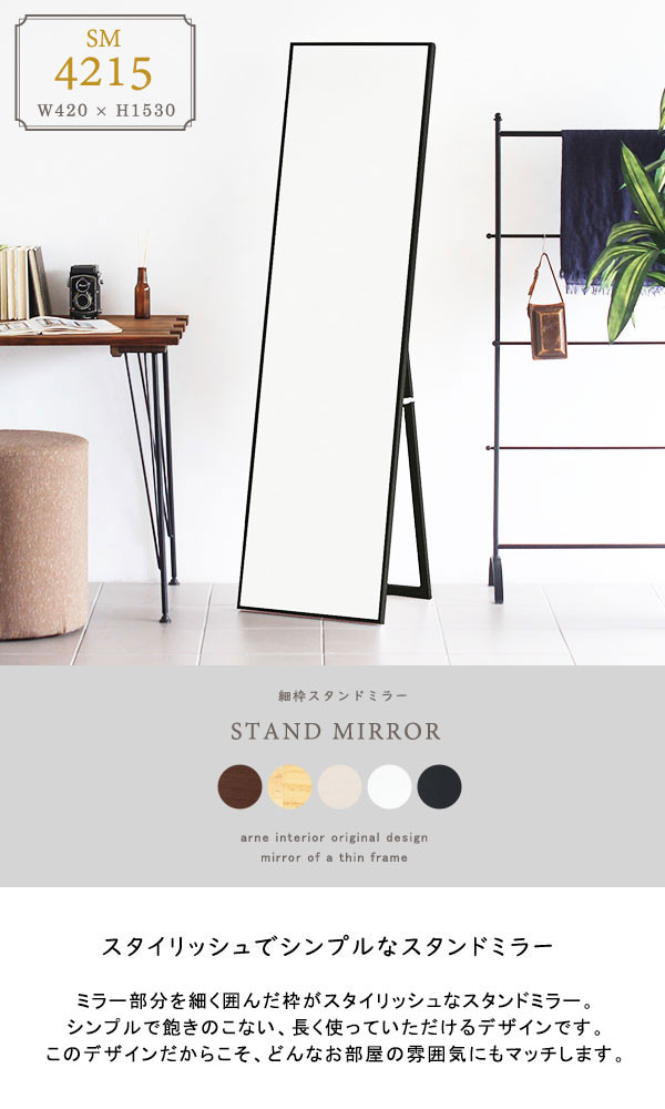 楽天市場】スタンドミラー 全身 鏡 全身鏡 日本製 スタンド 大きい