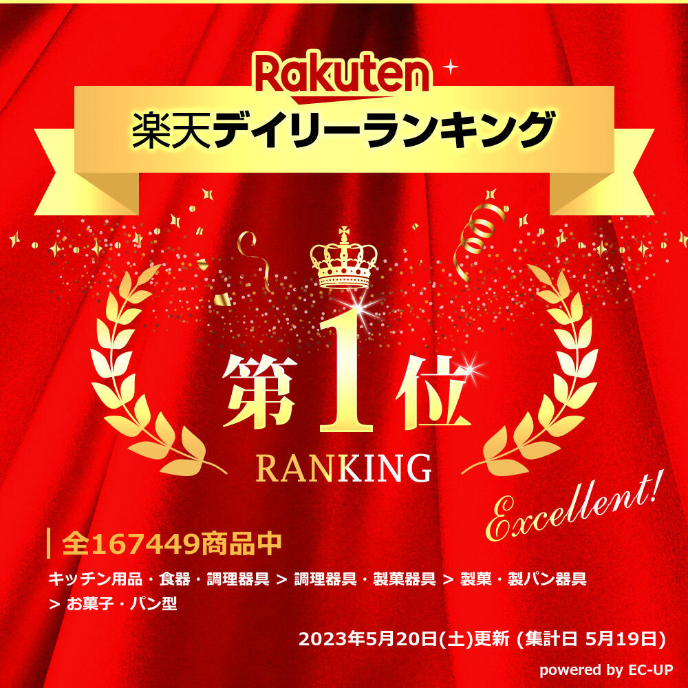 楽天市場】ケンミンクッキー型 全国セット 抜き型 クッキー抜き型