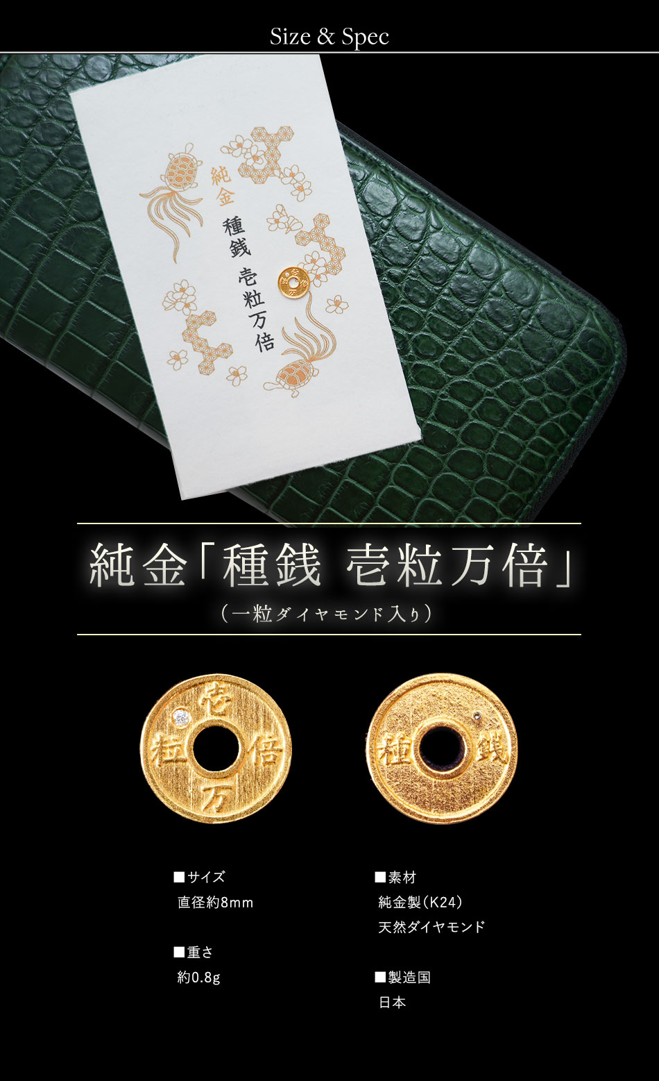 🌾金運アップ🌾に効果的な【お守り】の使い方と厳選アイテムをご紹介し