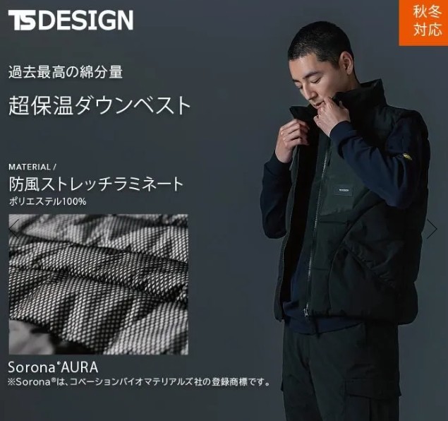 楽天市場】TS DESIGN 55328 ニッカーズファイバーダウンベスト Knicker