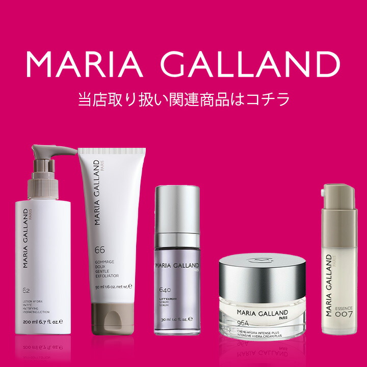 楽天市場】【正規販売店】 マリアギャラン 5B クリームレチノール
