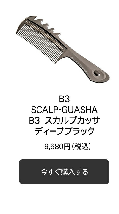 楽天市場】【正規品/メール便送料無料】ラブクロム B3 スカルプ-カッサ