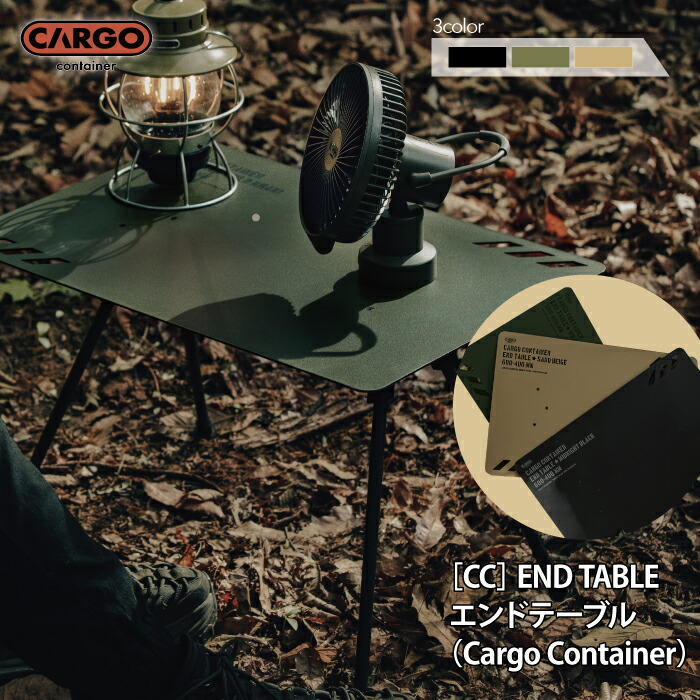楽天市場】カーゴコンテナ エンドテーブル CARGO CONTAINER END TABLE