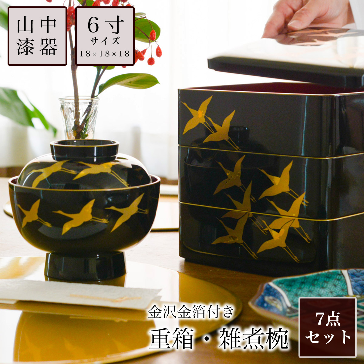 お正月特集 || 伝統工芸品で選ばれてNo.1 伝統本舗 楽天市場店