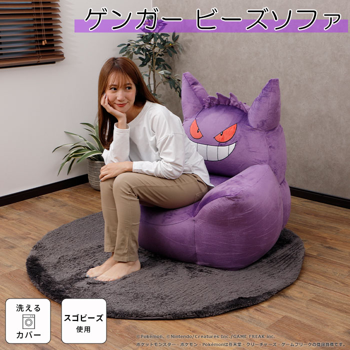 楽天市場】【ポイント10倍】 《セルタン》 ゲンガー ビーズソファ