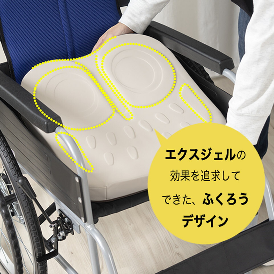 EXGEL 車椅子用クッション アウルREHA ハイ アウルREHA(リハ) ハイ｜BASE
