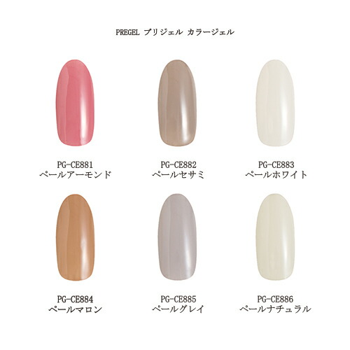 楽天市場】【最大3％OFF】 ネイル ジェルネイル プリジェル カラー