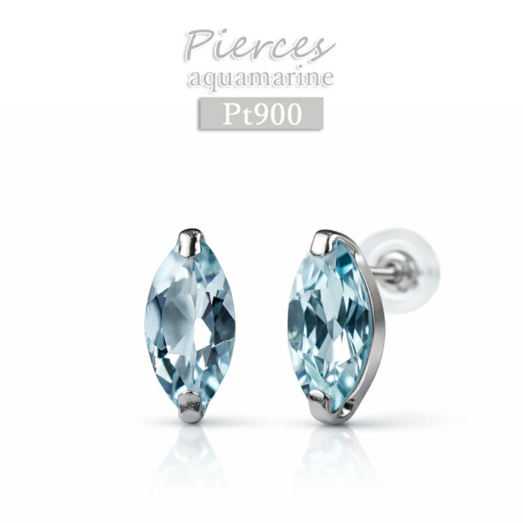 楽天市場】Pt900 ピアス アクアマリン 0.6ct マーキスカット プラチナ