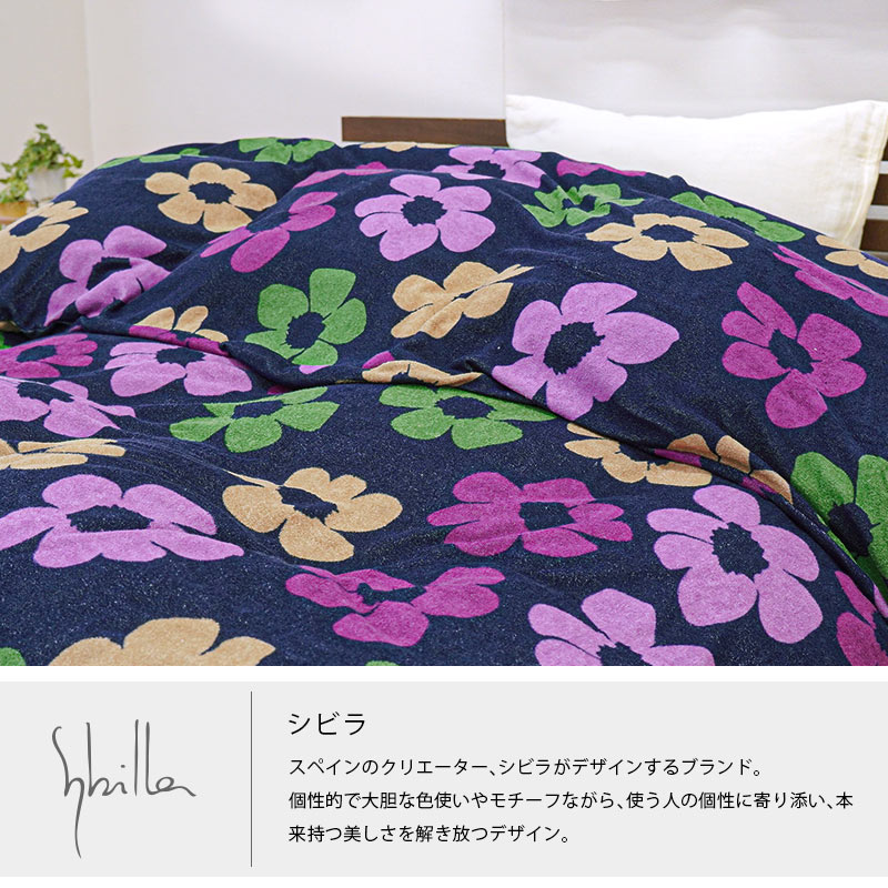 楽天市場】シビラ 掛け布団カバー シングル 綿100％ パイル地 カラダス