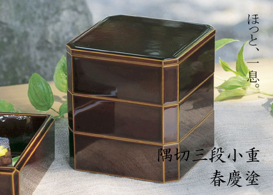 楽天市場】隅切三段小重箱 春慶塗 : フリスト