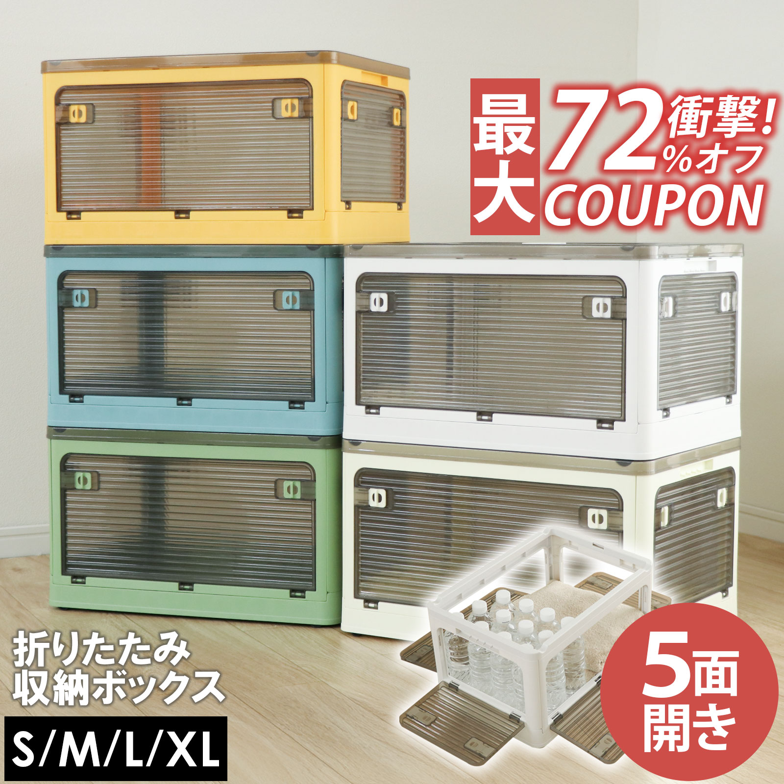 楽天市場】【最大72%オフクーポン】☆即納☆ 5面開閉 折りたたみ 収納