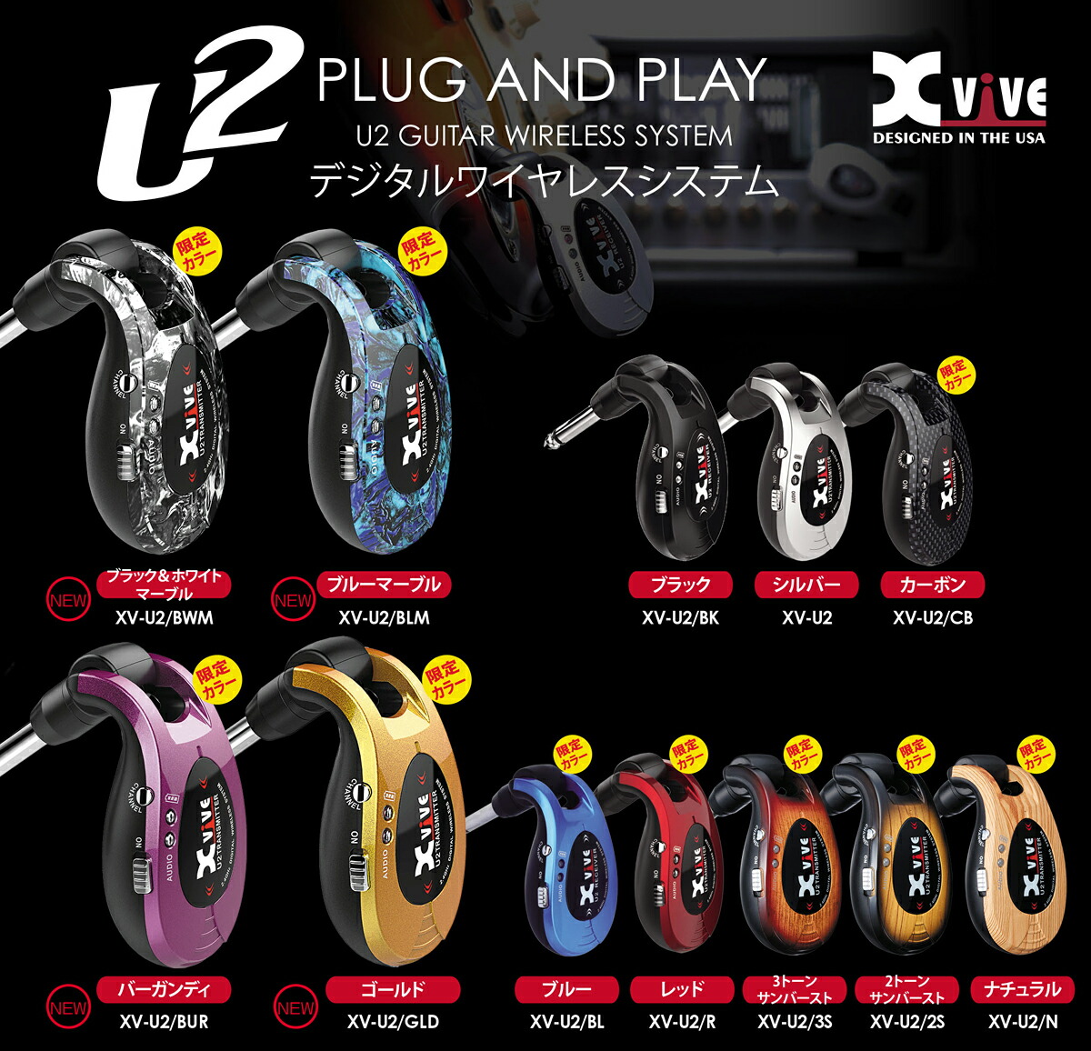 楽天市場】XVIVE U2 Wireless Guitar System XV-U2 新品 エレキギター