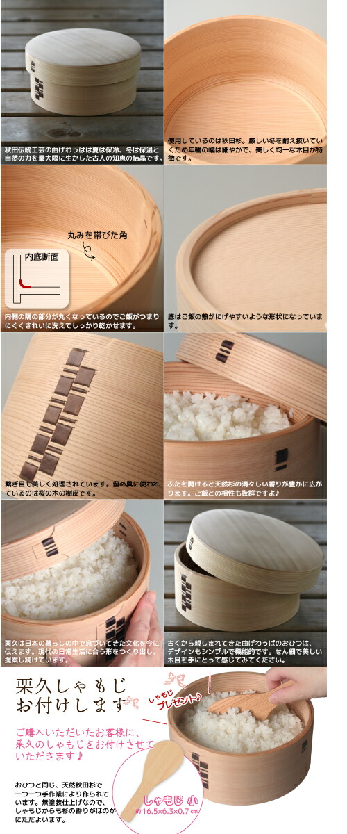 楽天市場】曲げわっぱ おひつ 2合 栗久 わっぱ弁当 お櫃 国産 日本製
