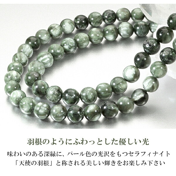 セラフィナイト ブレスレット 6mm 16.5～17.5cm S～L サイズ 天然石