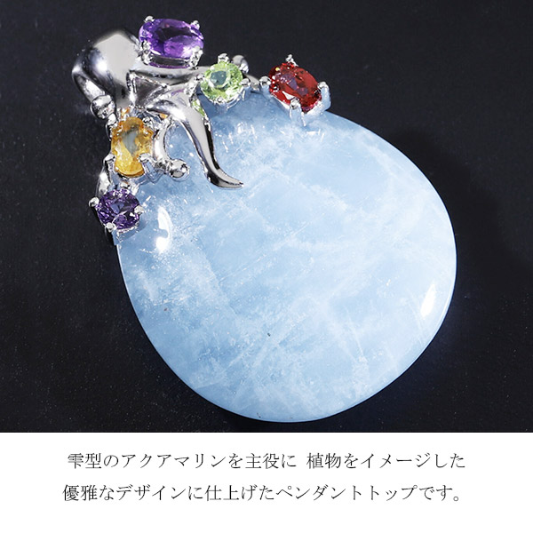 アクアマリン シルバー ペンダントトップ 天然石5種類 雫型 3月 誕生石