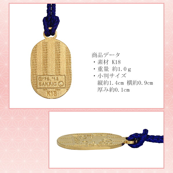 楽天市場】ハローキティ K18 小判 根付 ストラップ サンリオ キティ