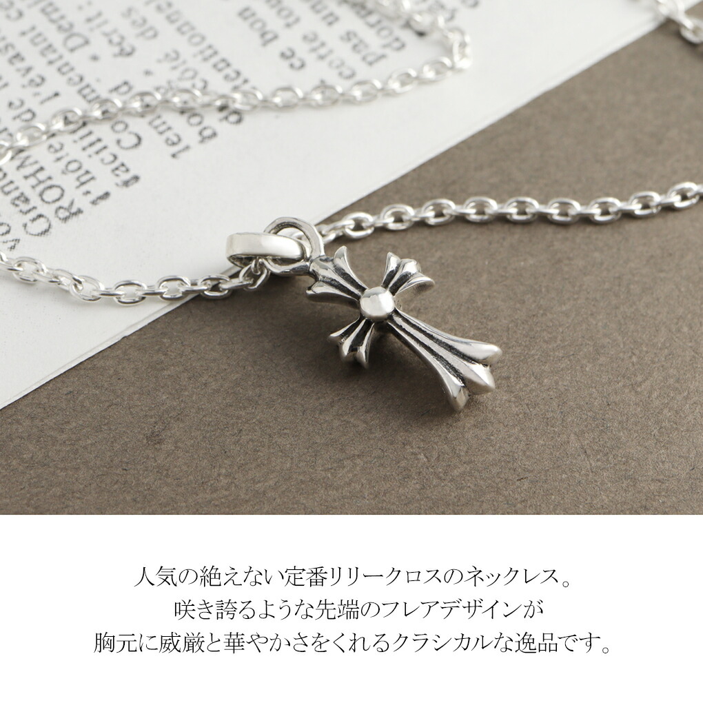クロス フレア ネックレス ペンダント ペンダントトップ ペンダント