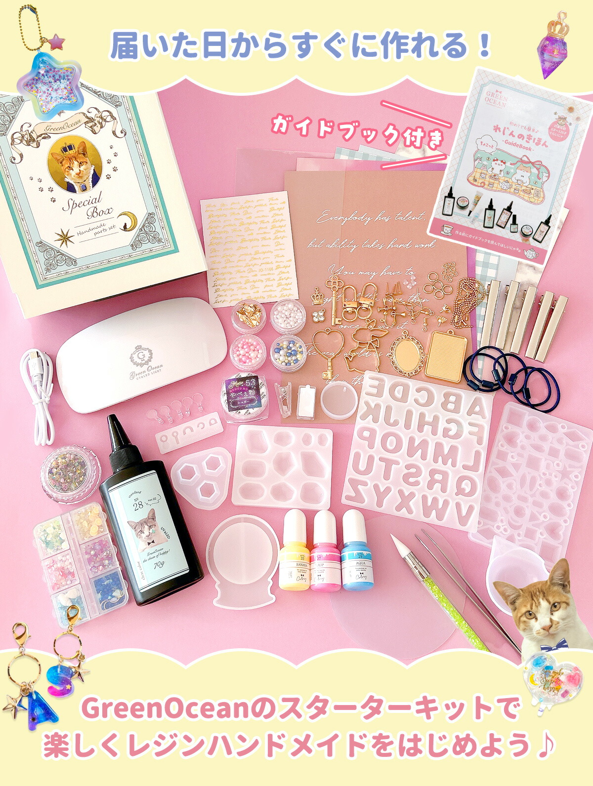 オリジナル収納BOX付き♪レジンクラフトスタートセット- 手作り雑貨屋