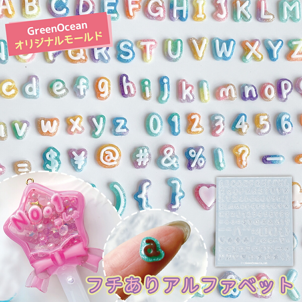 フチありアルファベット シリコンモールド - 手作り雑貨屋 * 雑貨好き