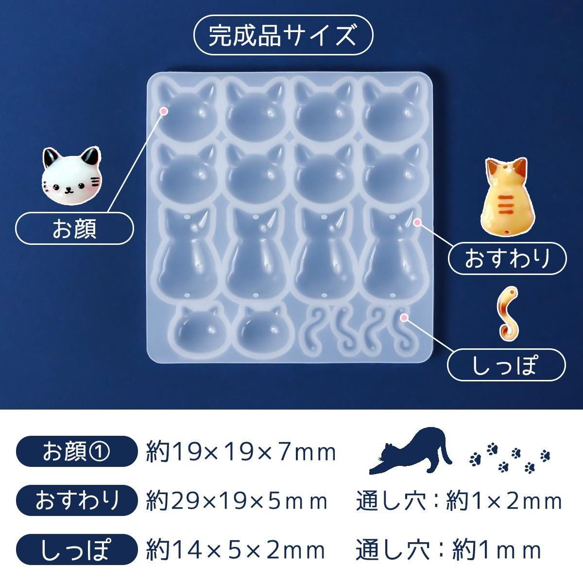 3種のにゃんだらけ シリコンモールド ｰ* オマケがたくさんついてくる