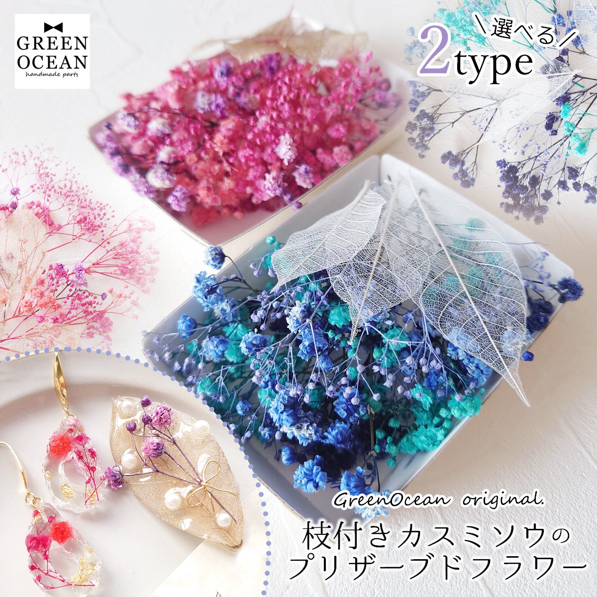 楽天市場】【プリザーブドフラワー】枝付きカスミソウ リーフ付き