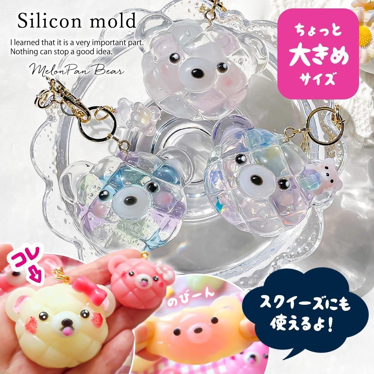 メロンパンベア 大ｰ* オマケがたくさんついてくるパーツ屋さん* 隠れ