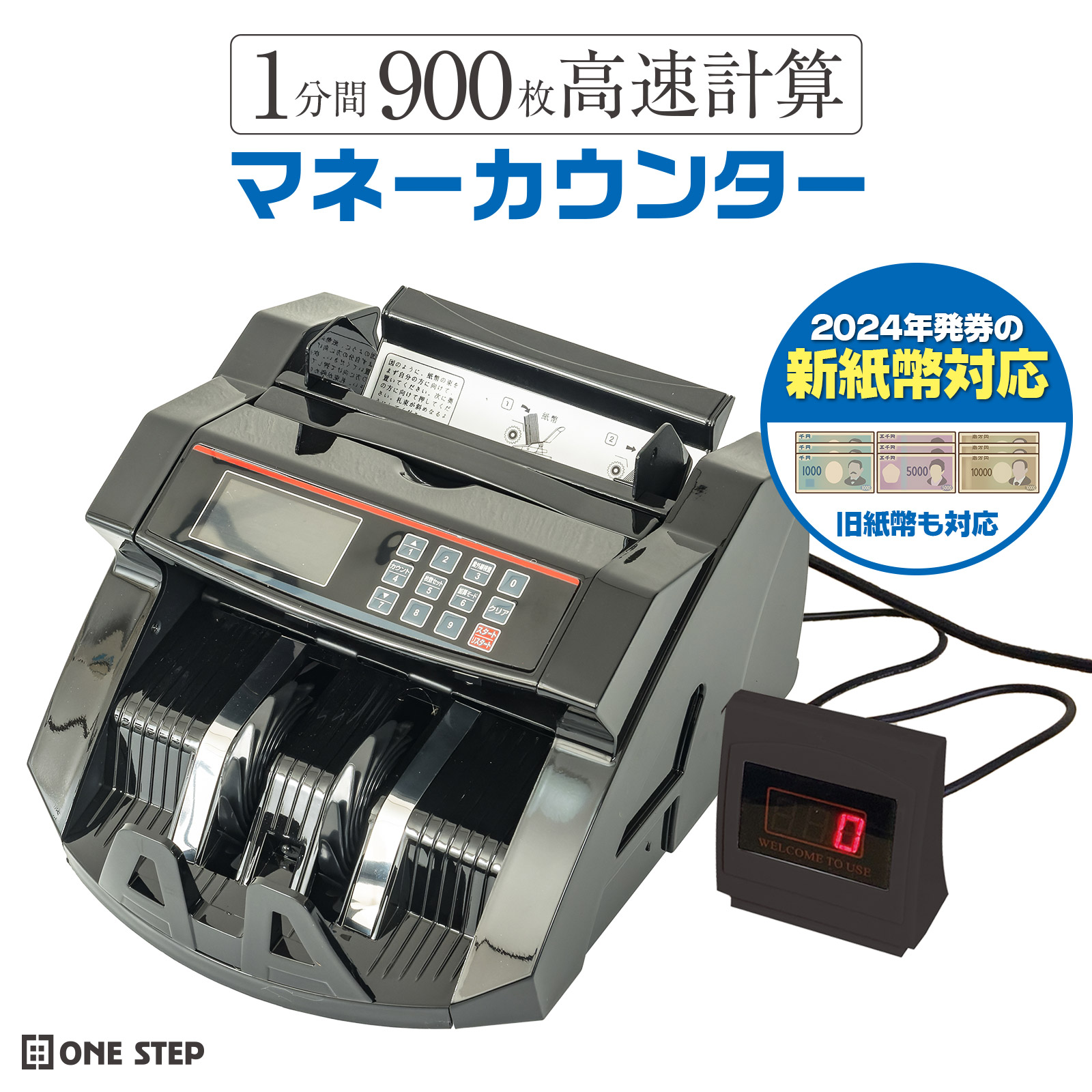 楽天市場】【25日はP最大10倍&1,000円cp！】マネーカウンター 偽造検知