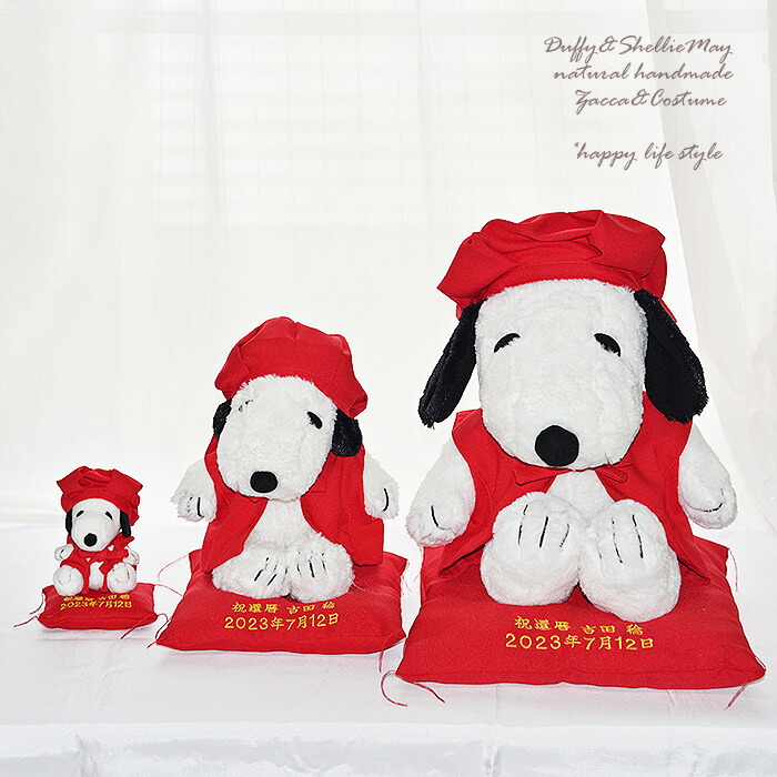 楽天市場】【名入れOK】【ぬいぐるみ付き！】☆古希・喜寿のお祝いに