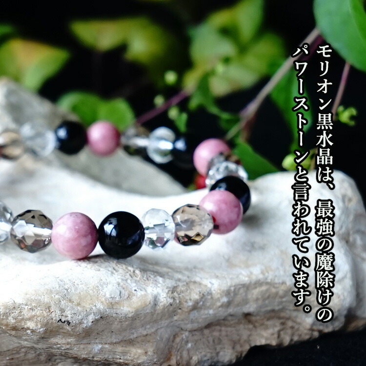 楽天市場】モリオン黒水晶 スモーキークォーツ ロードナイト 水晶
