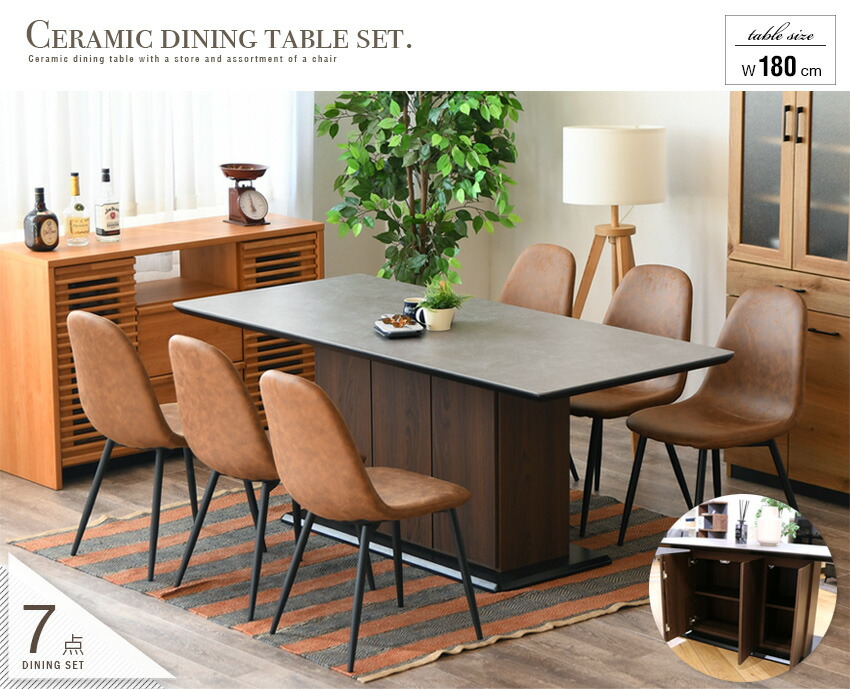 楽天市場】セラミック ダイニングテーブルセット 収納 6人掛け 180 7点