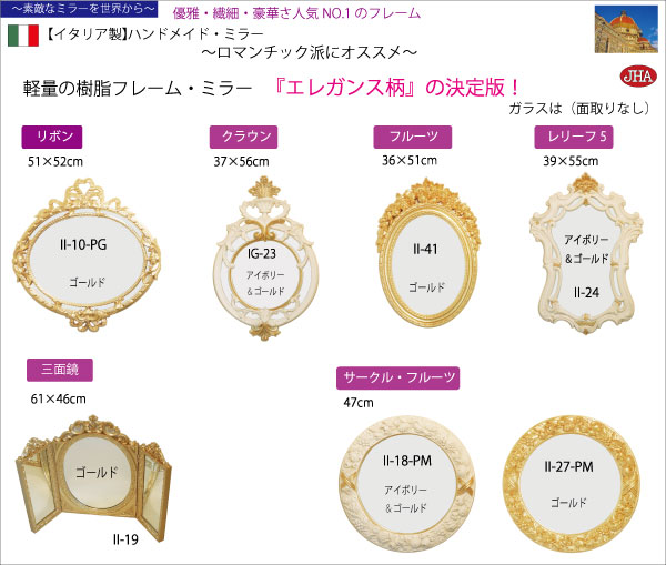 楽天市場】【クーポンあり】JHA 三面鏡 三面ミラー イタリア製 丸鏡