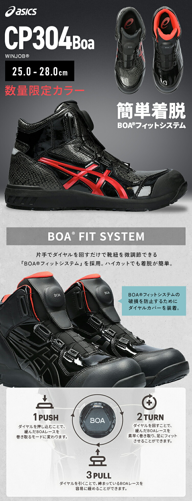 楽天市場】【限定カラー】アシックス 安全靴 ウィンジョブ 25.5〜27.0