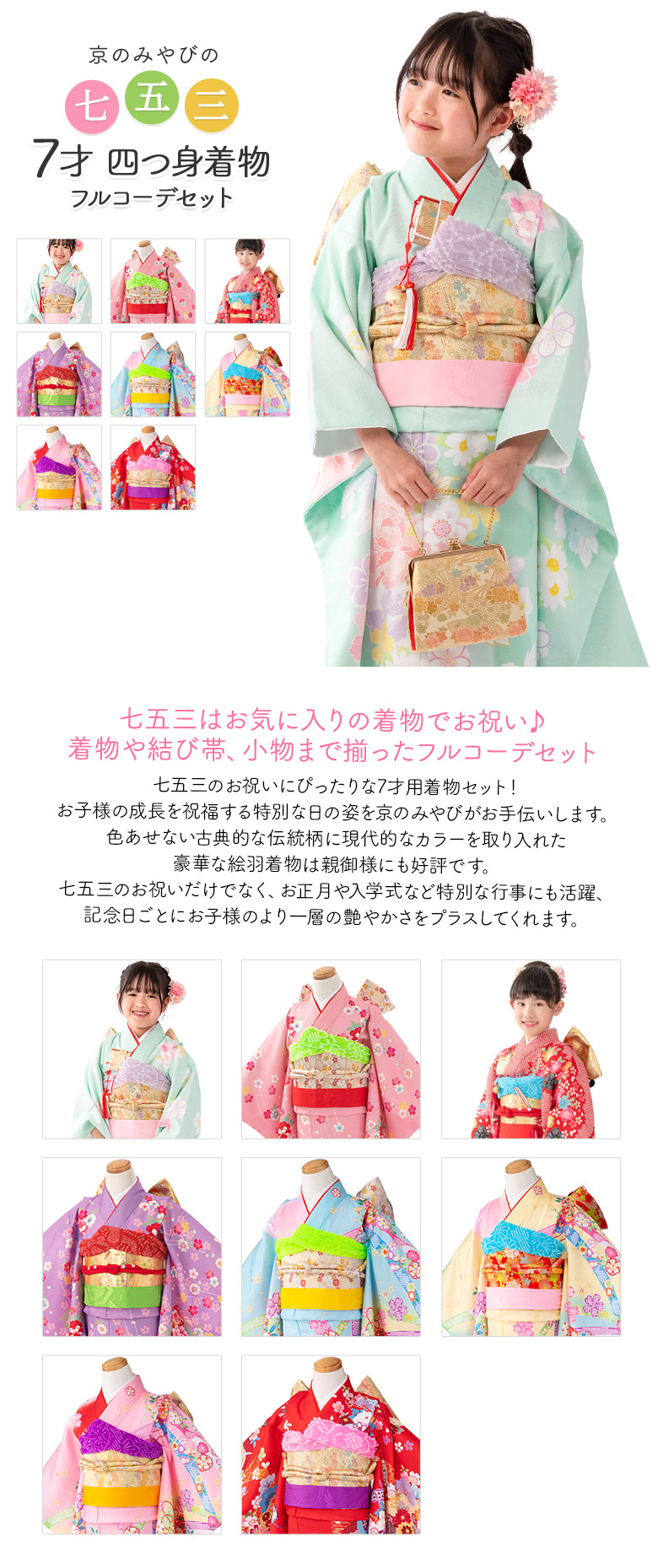 楽天市場】七五三 女の子 7歳 7才 着物 フルセット 女の子 着物 絵羽
