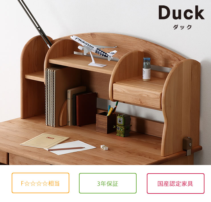 楽天市場】木のぬくもりがあり使いやすいミドル上棚DUCK（ダック