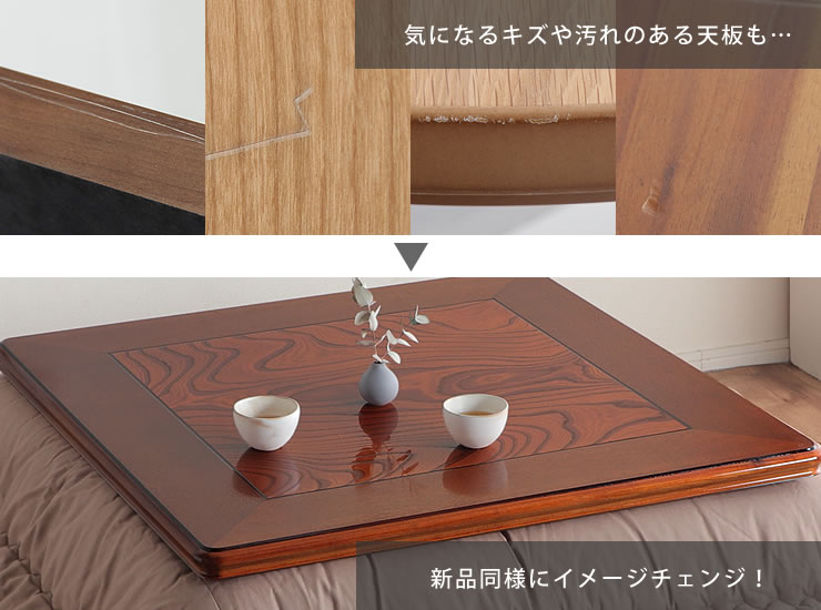 漆 こたつ やぐら 天板 正方形 赤 黒 座卓 大型 漆 こたつ やぐら 天板