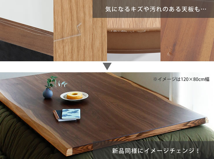 コタツ天板・こたつ天板単品長方形 180cm幅木製（ こたつ天板のみ