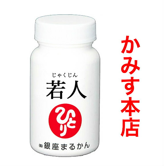 楽天市場】【新入荷】当店オススメスリムドカン【2個セット】銀座